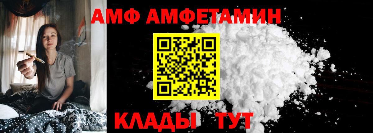 Amphetamine 98% Кудымкар