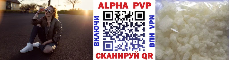 купить наркотик Кудымкар APVP мука