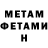Метадон VHQ Earth Bendetecting