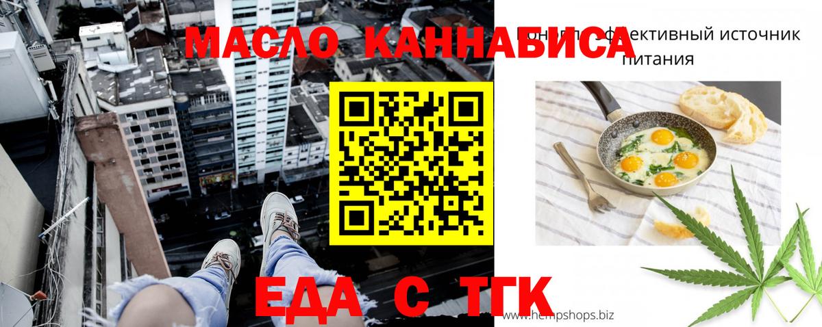 Кудымкар  Cannafood марихуана  Вход с VPN 