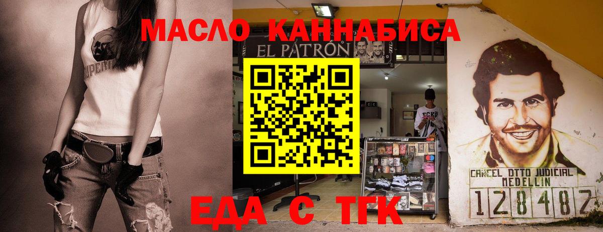 Еда ТГК марихуана Кудымкар