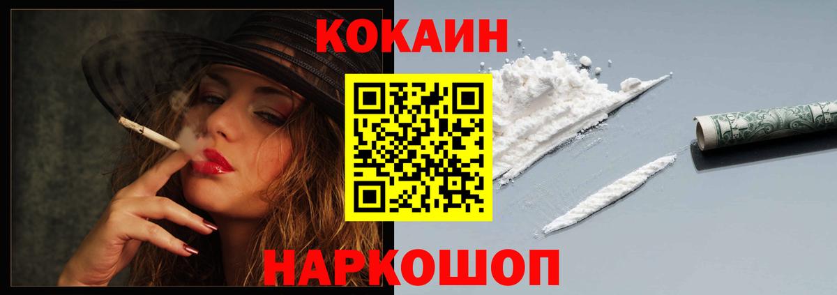Кудымкар  Cocaine Колумбийский  Кокаин  Вход с VPN 