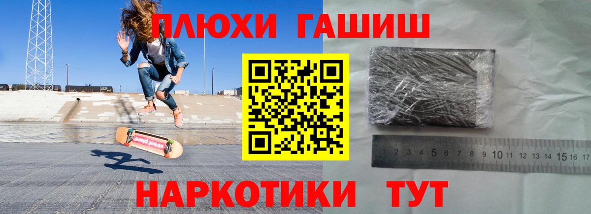 ГАШИШ Premium Кудымкар
