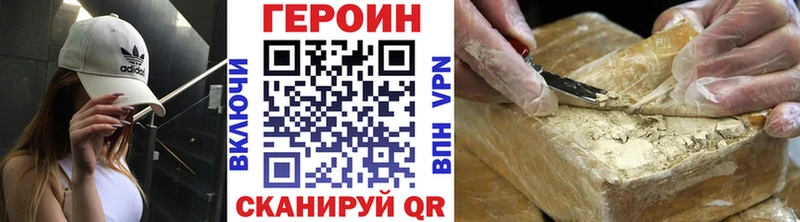 купить наркотик Кудымкар MEGA вход ГЕРОИН гречка