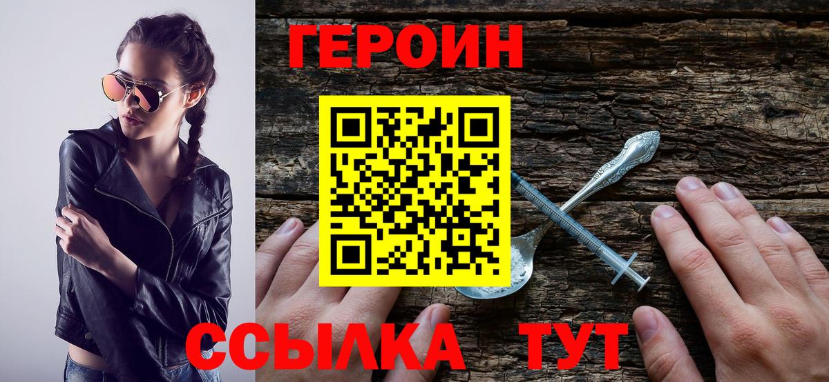 ГЕРОИН VHQ Кудымкар