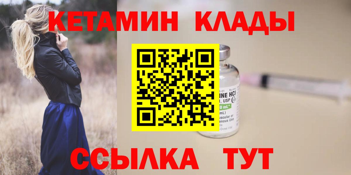 Кетамин VHQ  КЕТАМИН ketamine  Вход с VPN  Кудымкар 