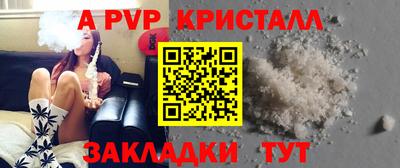а пвп мука Краснокаменск