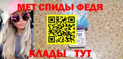 мет Краснознаменск