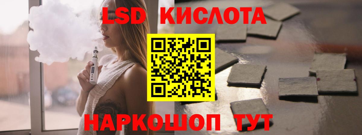LSD-25 экстази кислота Кудымкар