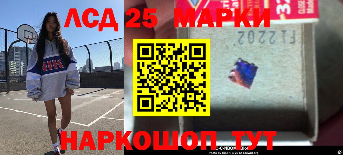 LSD-25 экстази кислота  Вход с VPN  Лсд 25 экстази кислота  Кудымкар 