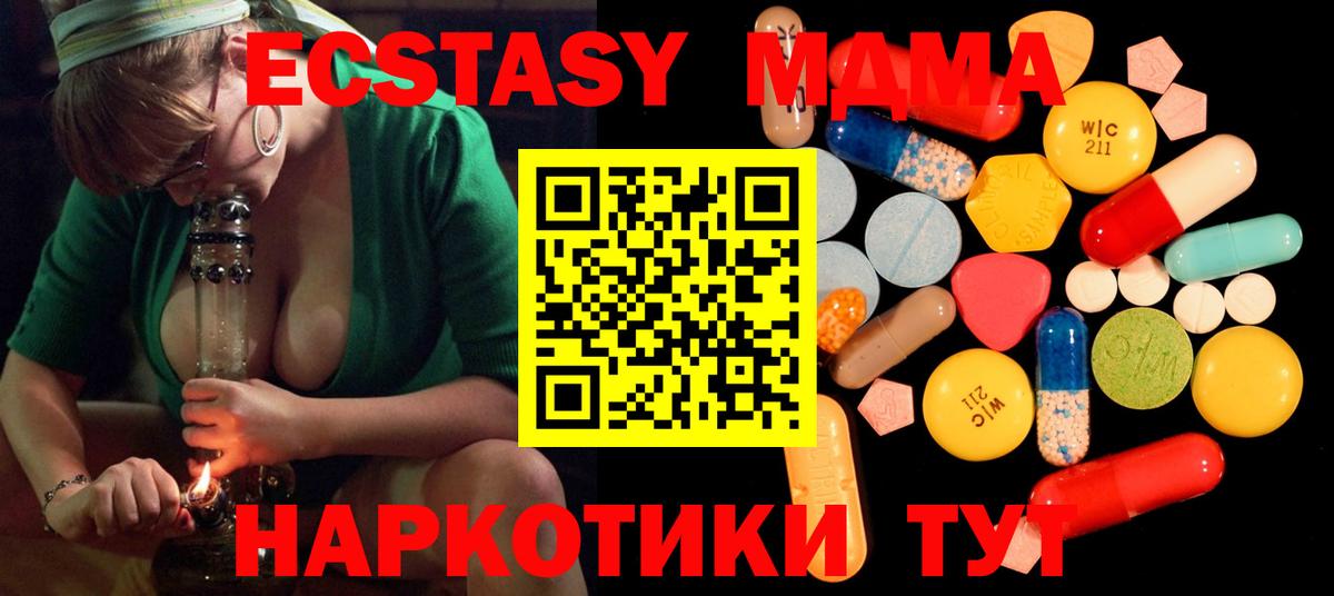 МДМА кристаллы Кудымкар
