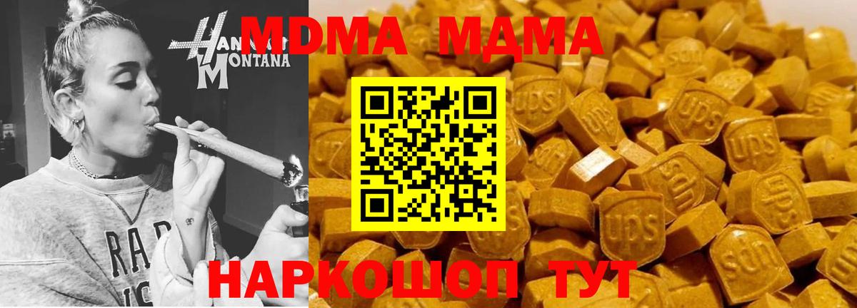 Кудымкар  МДМА кристаллы  MDMA молли  MDMA  Вход с VPN 