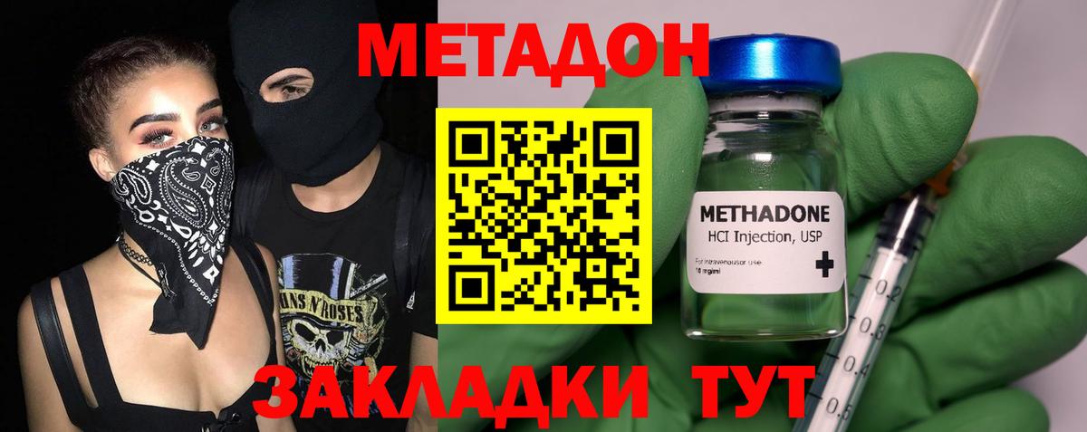 Кудымкар  МЕТАДОН мёд  Метадон белоснежный  Вход с VPN 