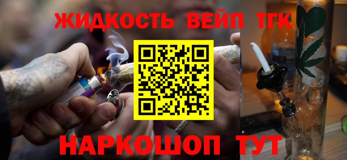Кудымкар  Дистиллят ТГК вейп  Вход с VPN  Дистиллят ТГК гашишное масло 